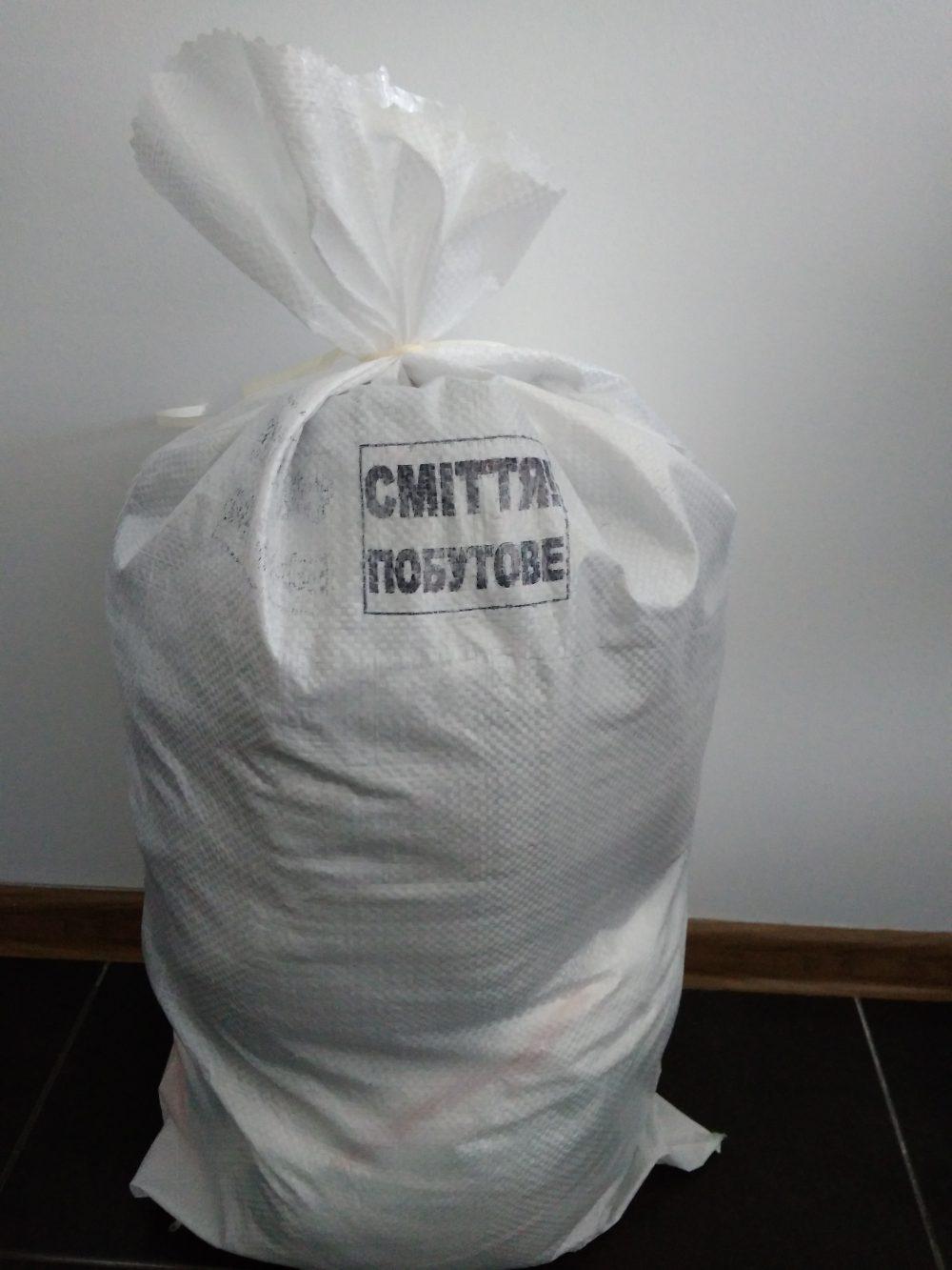 Мішок для сміття