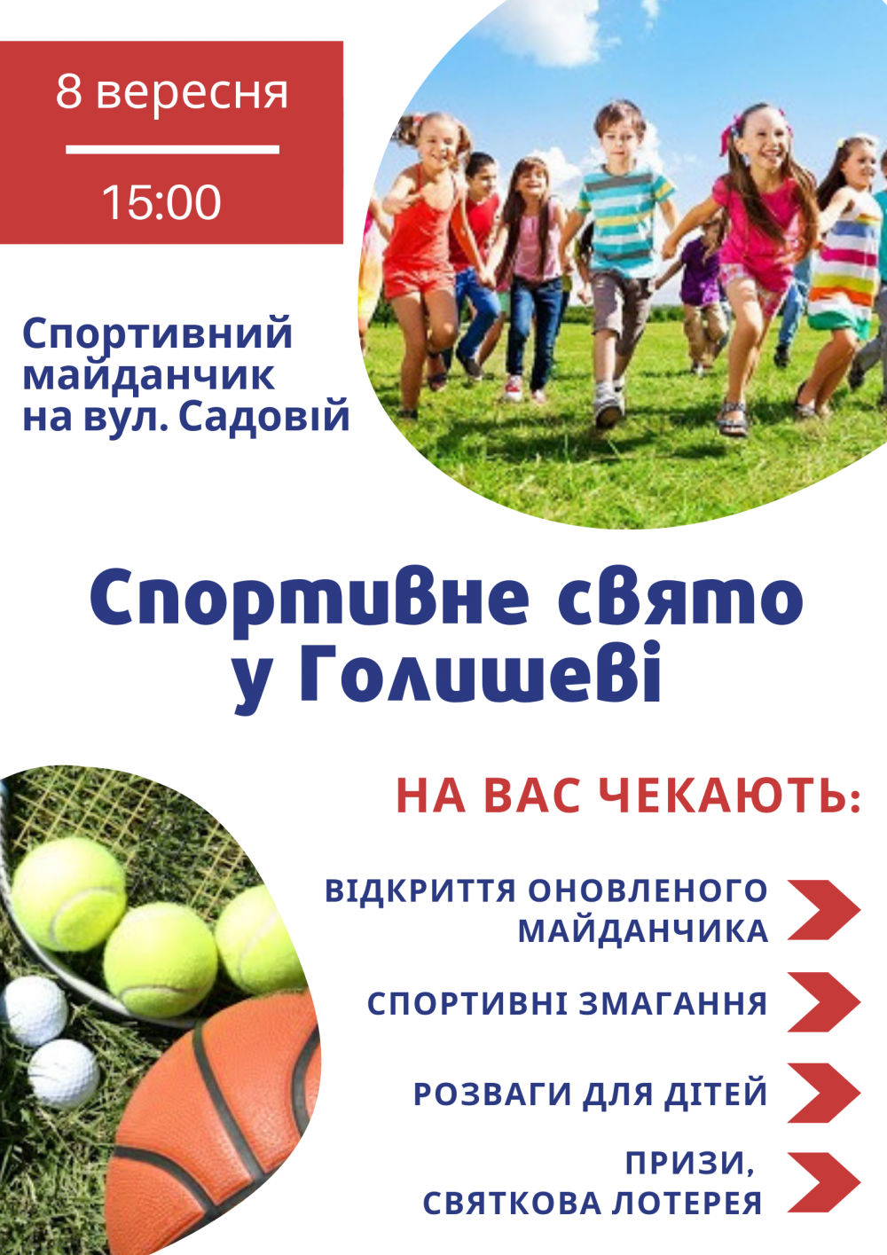 Голишів майданчик