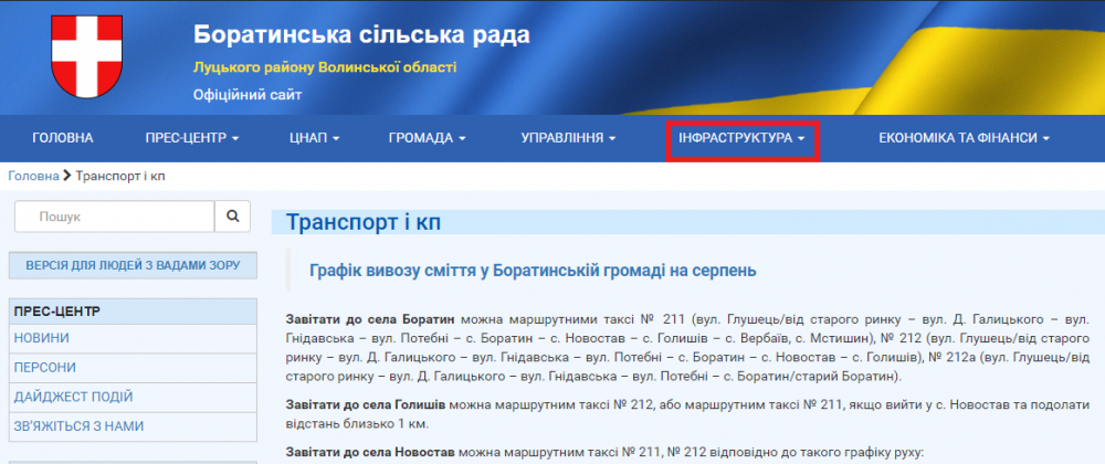 Розділ КП сайт