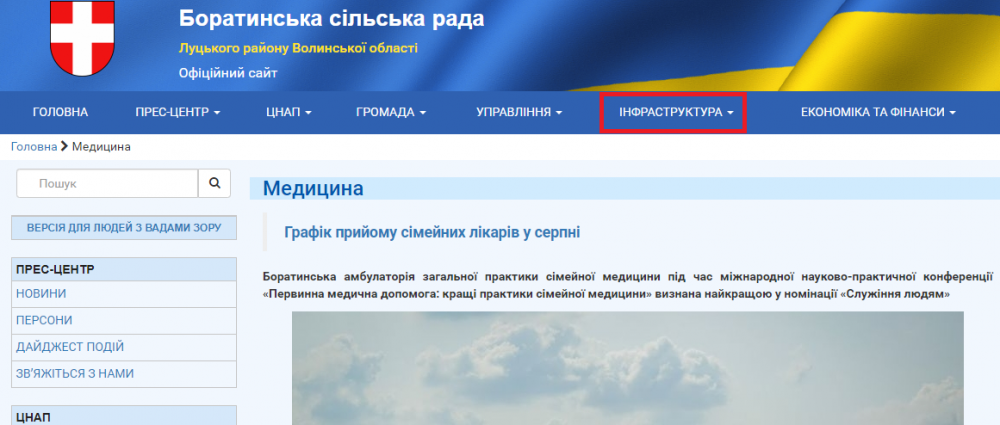 Медицина сайт