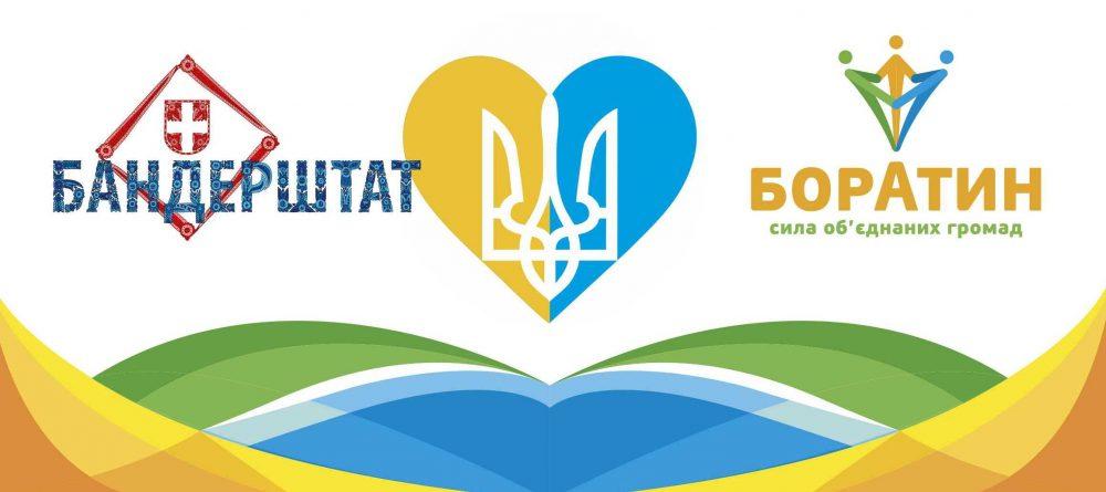 Бандерштат