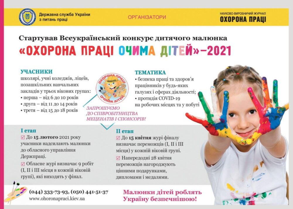 Конкурс ФСС