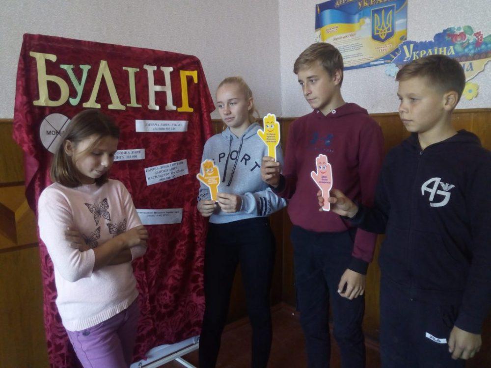 Мстишин ЗОШ