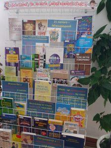 День мови Боратин 1