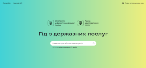 Онлайн гід 1