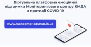 Віртуальна платформа