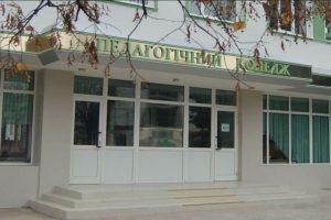 Луцький педагогічний коледж