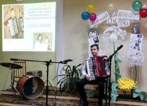 Концерт Стас Герба 14