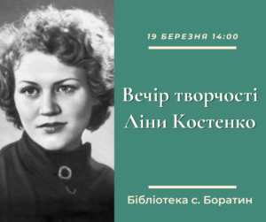 Ліна Костенко