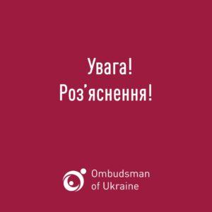 Комендантська година роз'яснення
