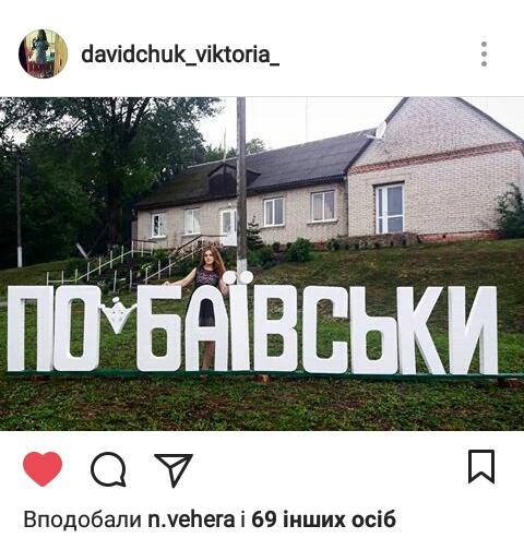 по баївськи