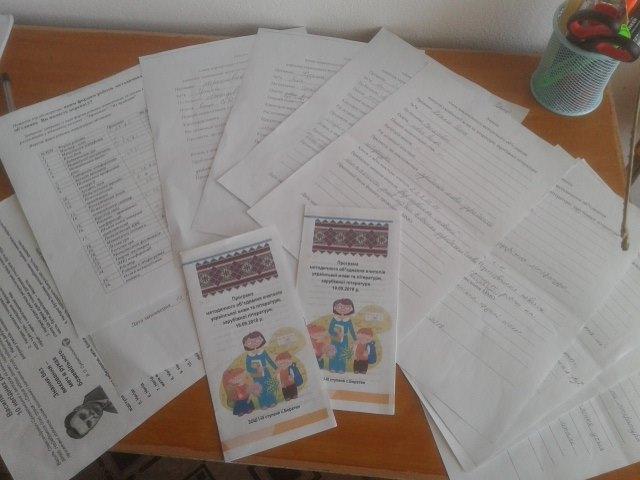 Методичне об'єднання філологів 2