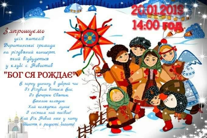 Концерт Новостав