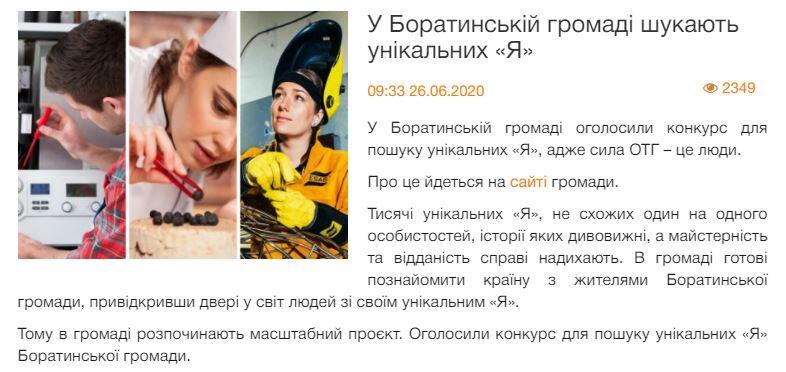 унікальні я