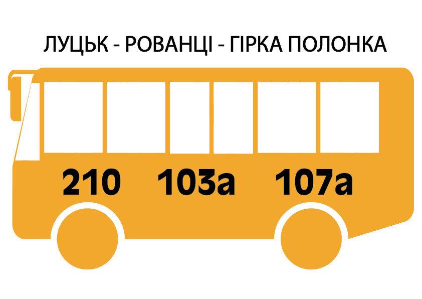 Луцьк Гірка Полонка