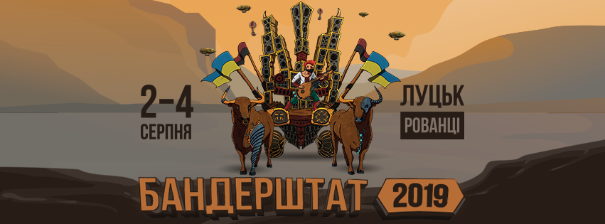 бандерштат