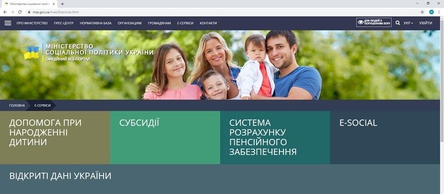 Субсидія онлайн 2