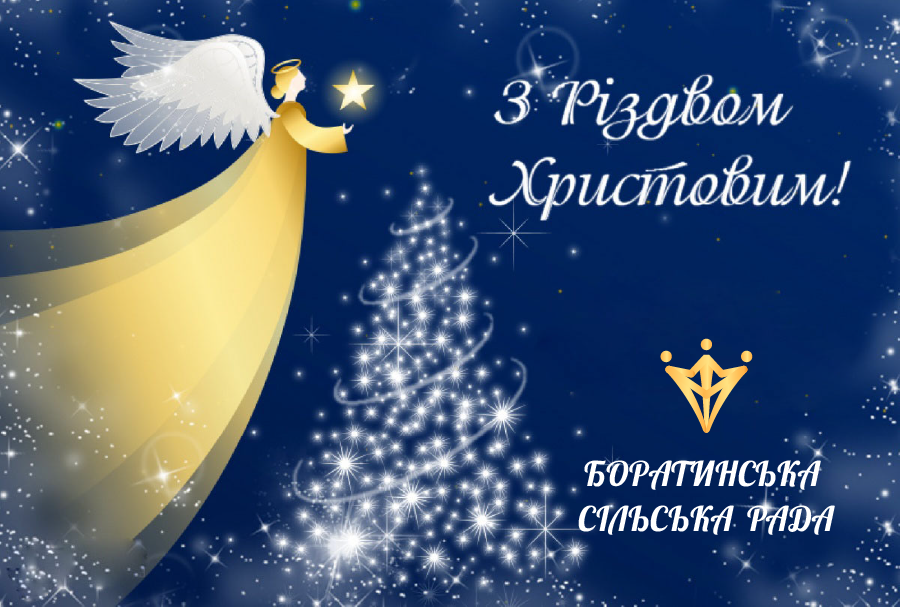 Різдвяна листівка