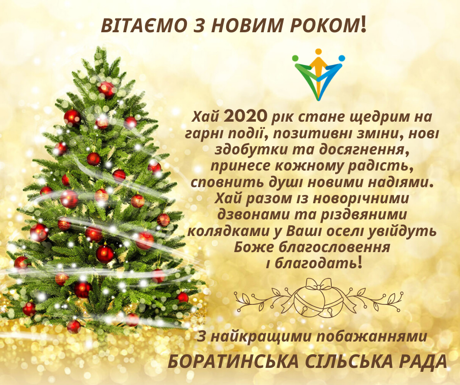 Новорічна листівка