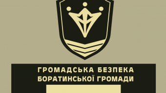 Громадська безпека