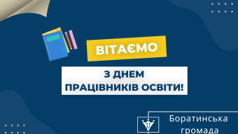 Вчитель