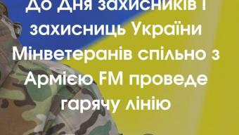 Мінветеранів