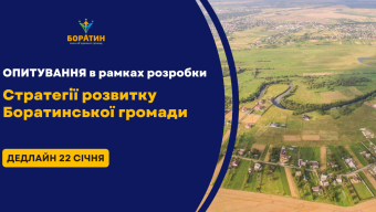 Опитування