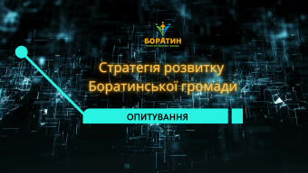 Опитування