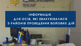 Переселенці