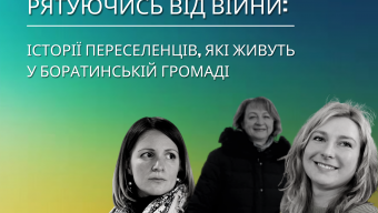 Переселенці