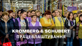 Працевлаштування