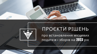 Проєкти рішень податки