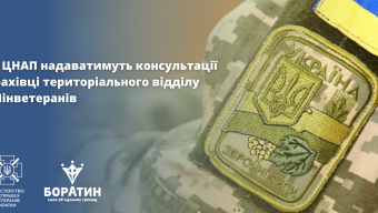 Мінветеранів