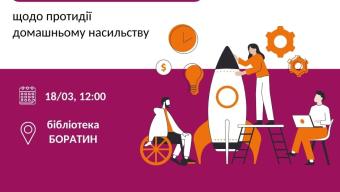 Фестиваль ідей