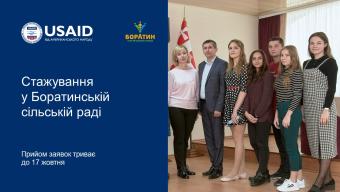 Стажування