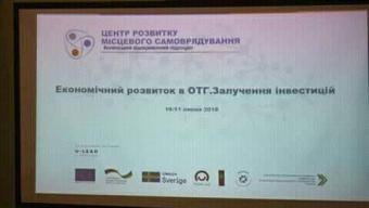 У Боратинській громаді націлені на залучення інвестицій