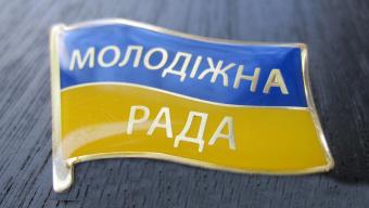 Молодіжна рада зустріч