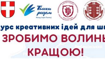 Конкурс школярі