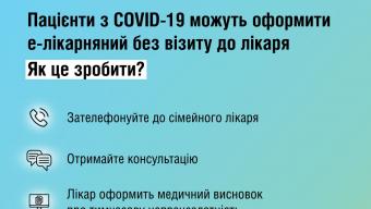 Лікарняний