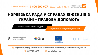 Норвезька рада у справах біженців