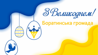 Великдень 2022