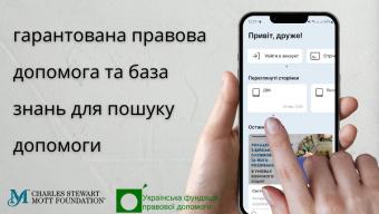 Параюристи