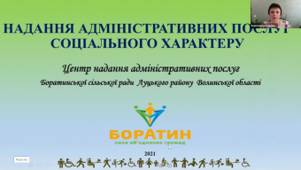 ЦНАП семінар