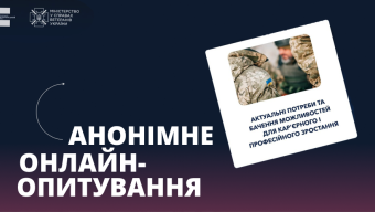 Опитування