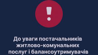 Списки боржників