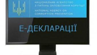 Е-декларації