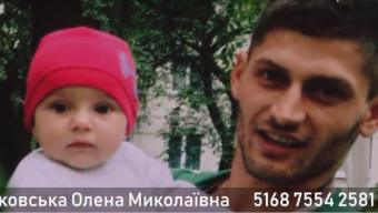 Просять допомогти зібрати кошти на лікування