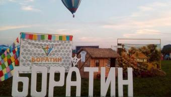 Боратинська громада на «Бандерштаті»