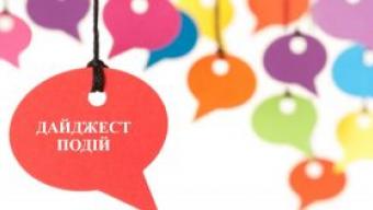 Дайджест подій Боратинської громади. ЛЮТИЙ