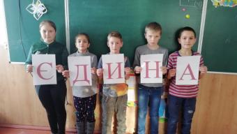 У Промінській школі влаштували флешмоб єдності
